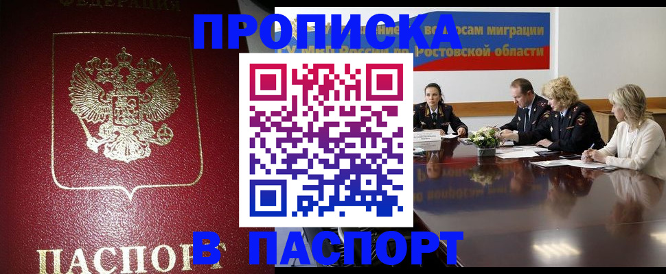 прописка в квартире в Сортавале