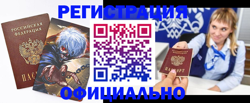 временная прописка в Сортавале