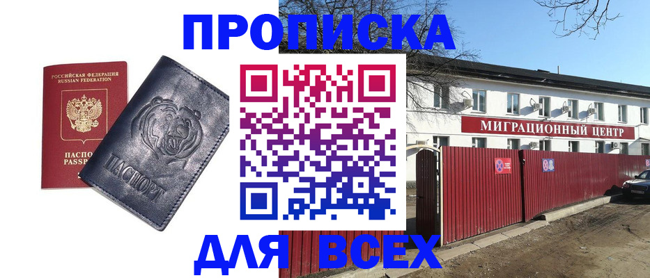 временная регистрация законно в Сортавале