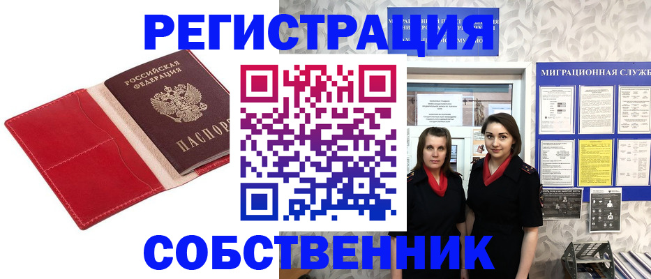 прописка законно в Сортавале