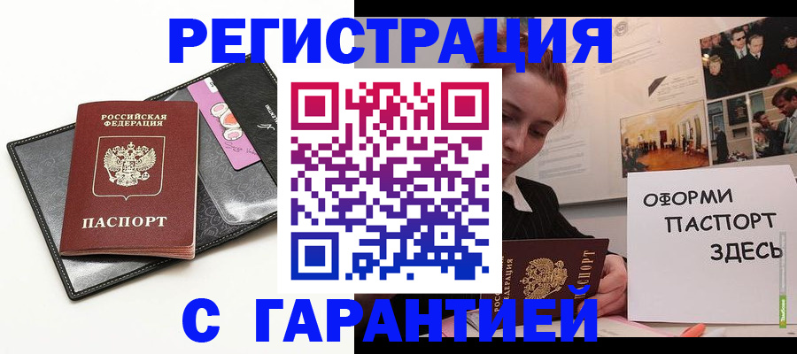 временная регистрация купить в Сортавале