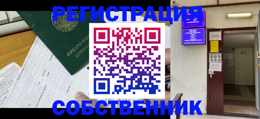 временная регистрация для всех в Сортавале