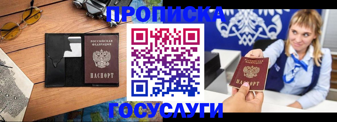 прописка штамп в Сортавале