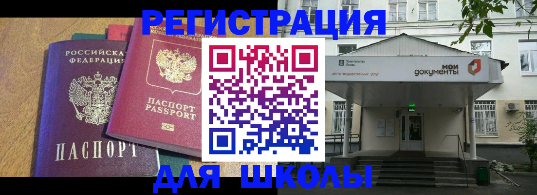 прописка для школы в Сортавале