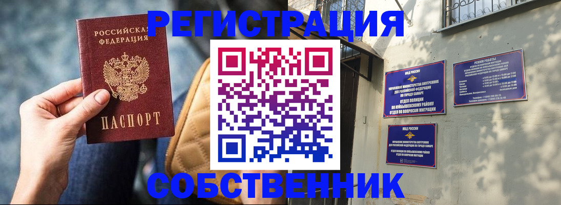 временная регистрация в квартире в Сортавале
