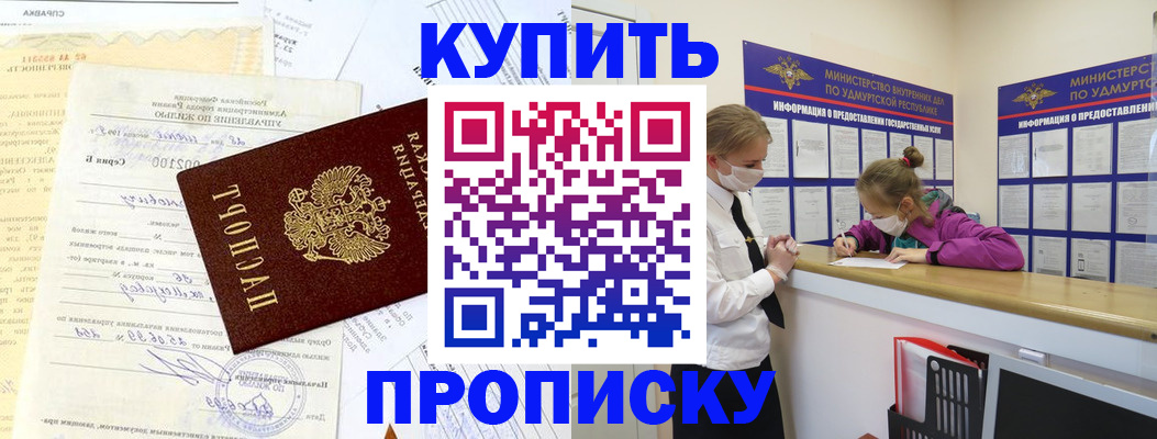 временная регистрация купить в Сортавале
